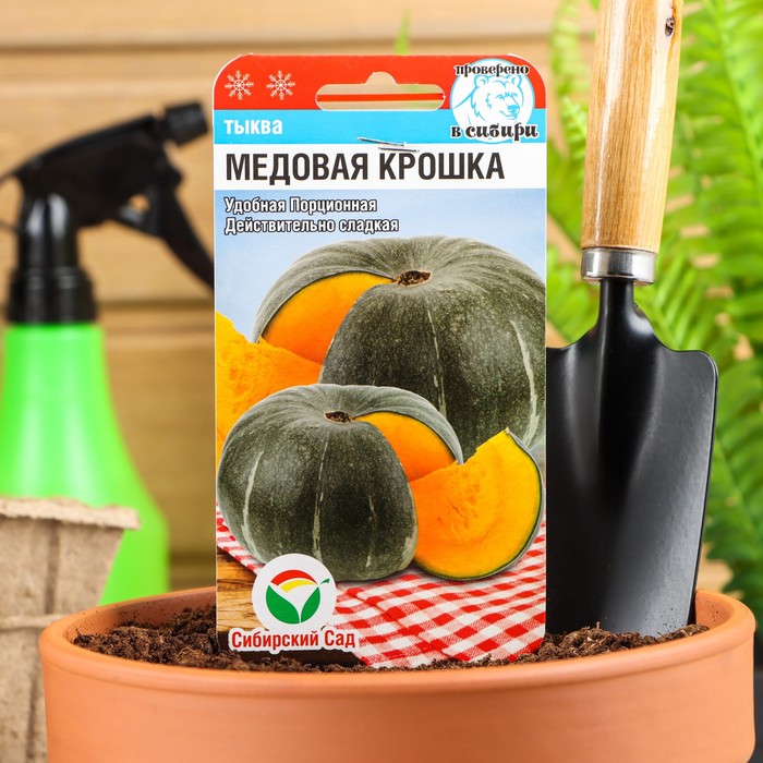 

Семена Тыква "Сибирский сад" "Медовая крошка", 5 шт.