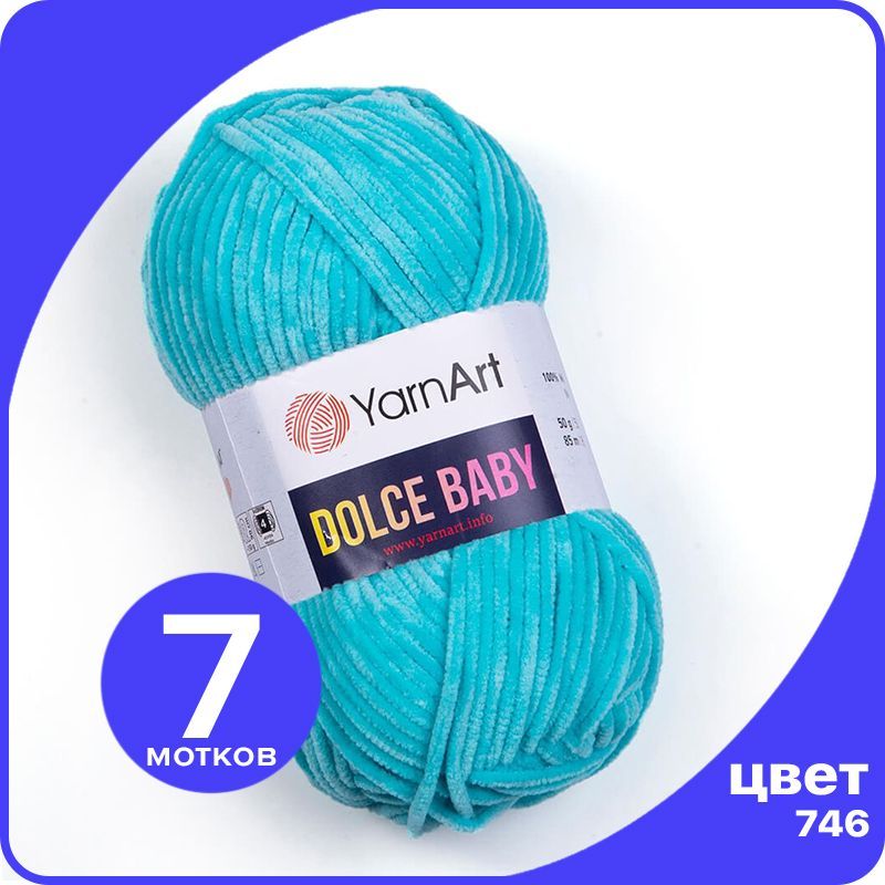 

Пряжа плюшевая YarnArt Dolce Baby - 746 (Голубая бирюза) - 7 шт / ЯрнАрт Дольче Беби, Голубой, DolceBABY klubok.club_7