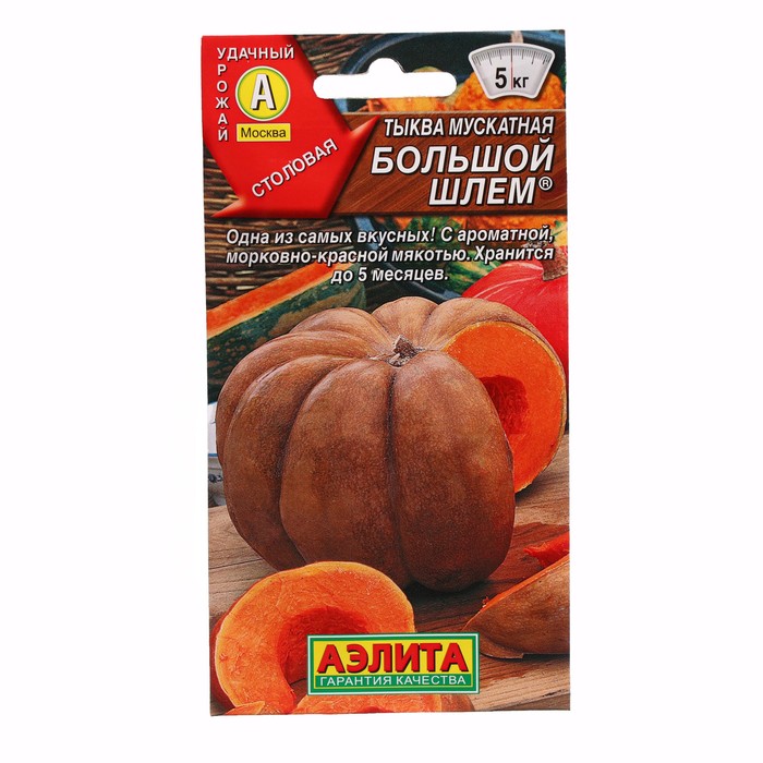 

Семена Тыква мускатная "Большой шлем", ц/п, 1 г