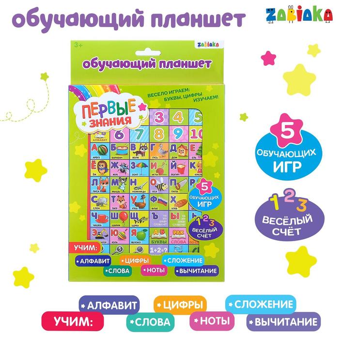 фото Обучающий планшет «первые знания», со звуковыми эффектами забияка