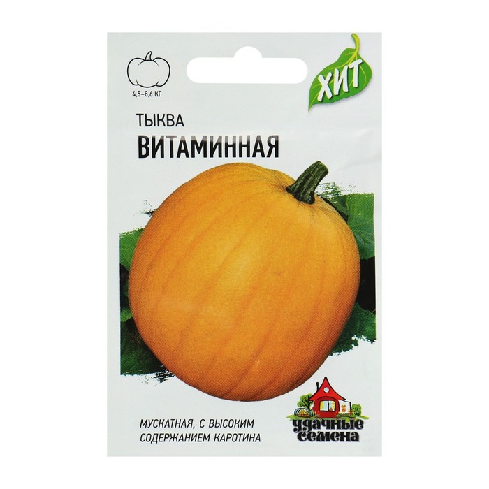 

Семена Тыква "Витаминная", 2 г серия ХИТ х3
