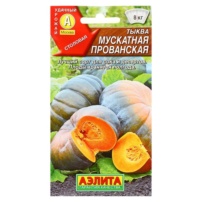 

Семена Тыква мускатная "Прованская", 1 г