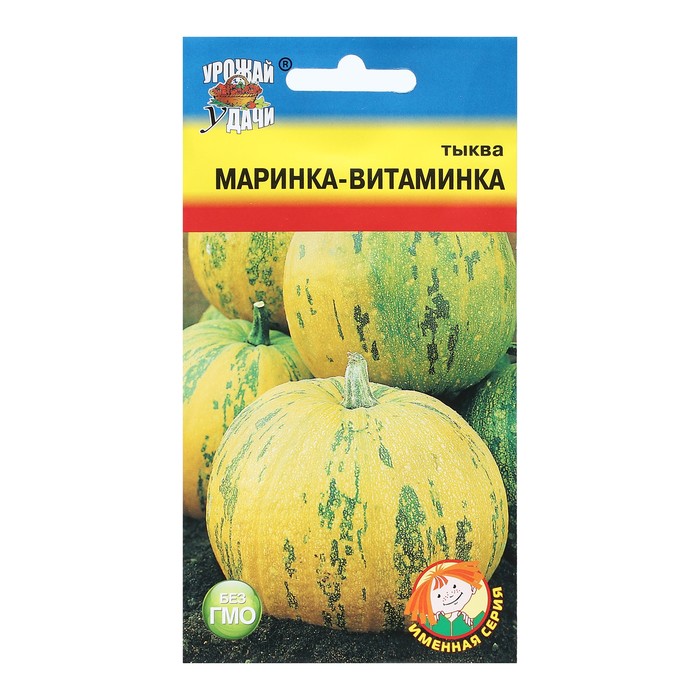 

Семена Тыква "МАРИНКА-ВИТАМИНКА", 1 г