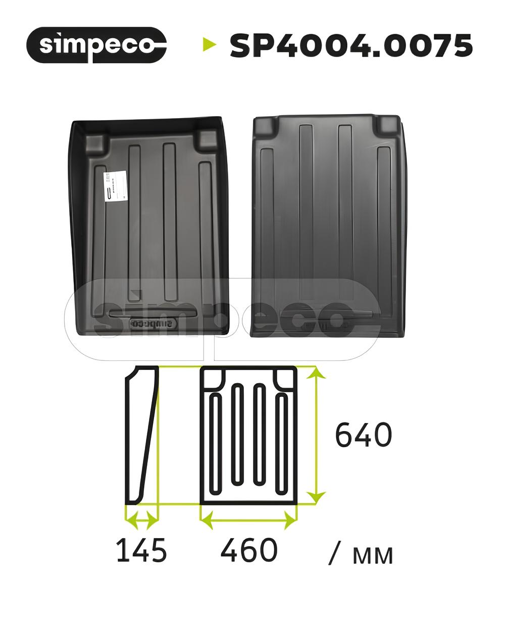 SIMPECO SP40040075 SP4004.0075_Крыло универсальное, для полуприцепа Schmitz, вырезанные уг