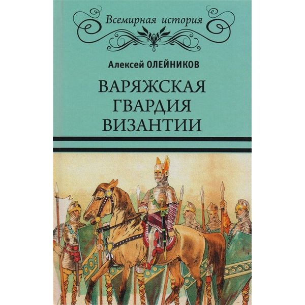 фото Книга 978-5-4444-0810-0 литературная россия