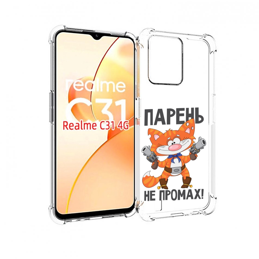 

Чехол MyPads парень-не-промах для OPPO Realme C31, Прозрачный, Tocco