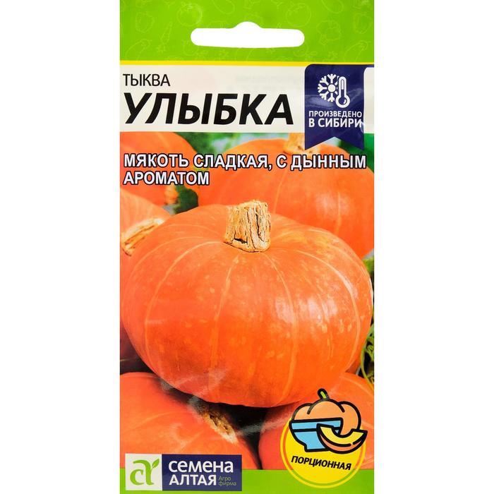 

Семена Тыква "Улыбка", цп, 2 г
