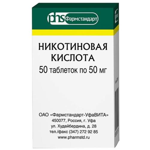 

Никотиновая кислота таблетки 50мг №50