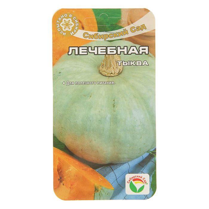 

Семена тыква Лечебная Сибирский сад Р00019520
