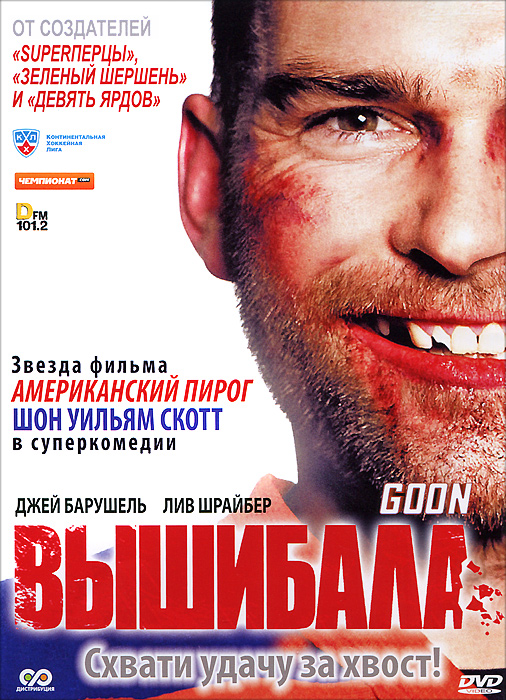 

Вышибала (DVD)