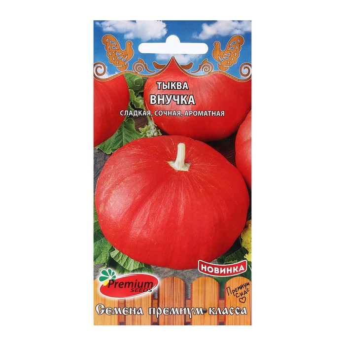 

Семена Тыква "Внучка", 7 шт.
