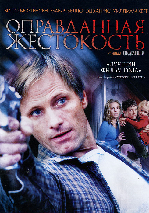 

Оправданная жестокость (DVD)