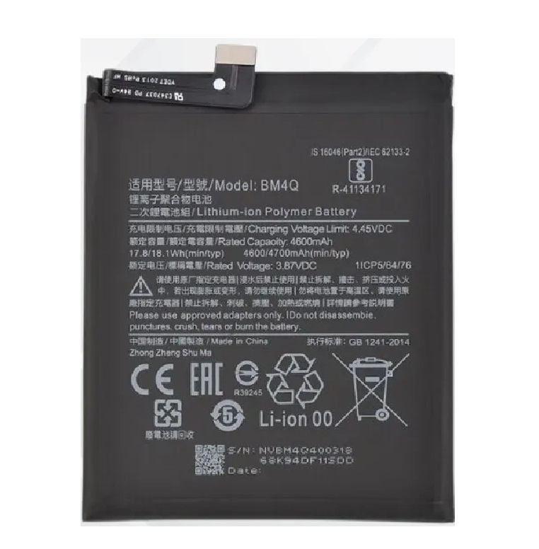 Аккумулятор для Xiaomi Poco X3 NFC/X3 Pro (BN57)
