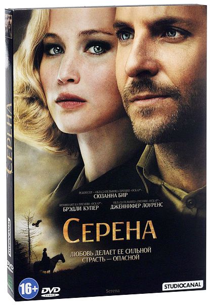 

Серена