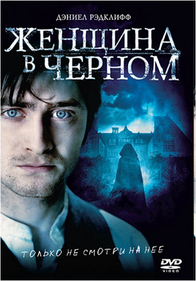 

Женщина в черном
