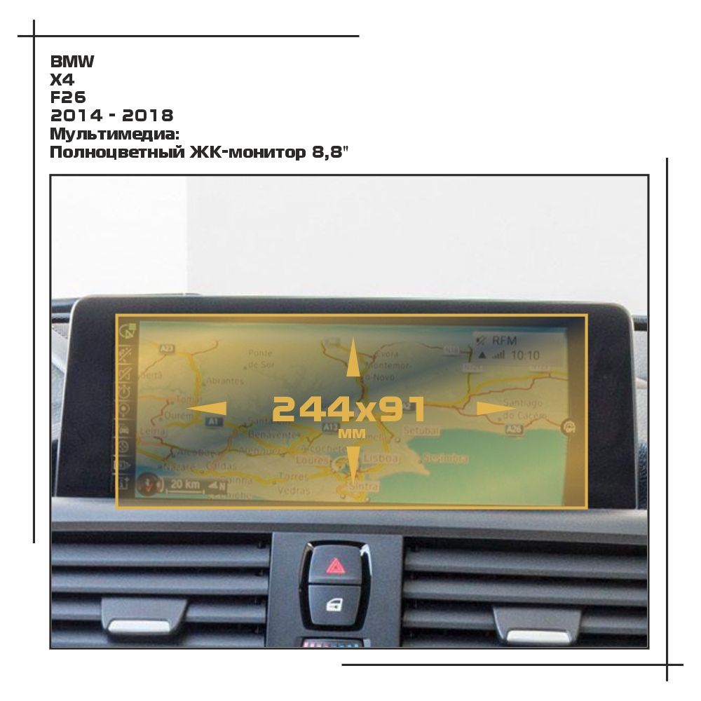 

Пленка ES для X4 - Мультимедиа - глянцевая - GP-BMW-F26-03, Прозрачный, BMW