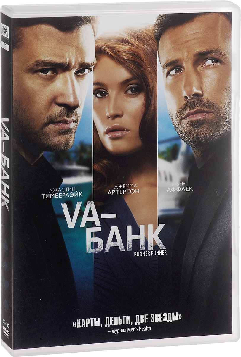 фото Va-банк. специальное издание (dvd) appian way