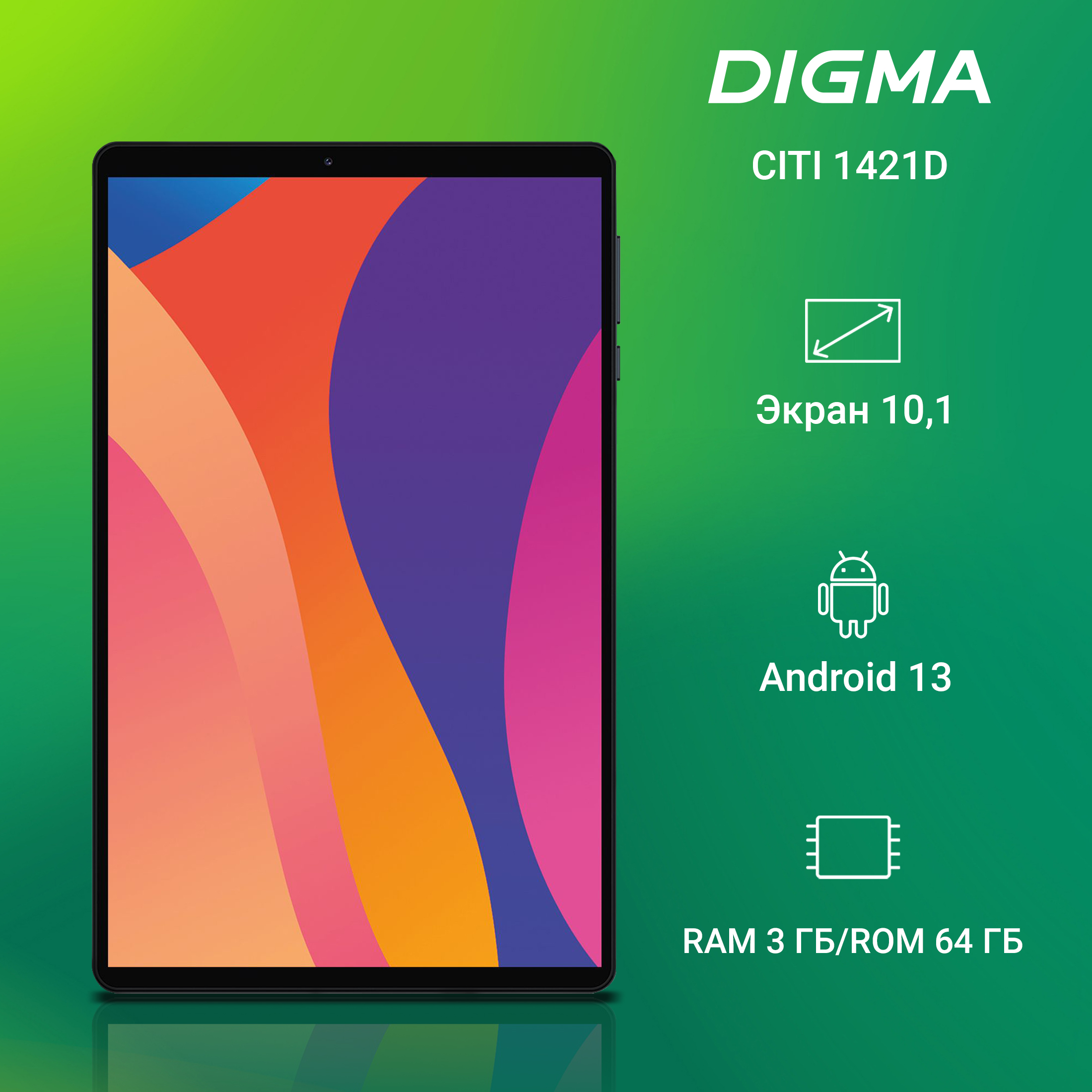 

Планшет Digma Citi 1421D 4G 10.1" 3/64GB серый (CS1274PL) Wi-Fi Cellular, CITI 1421D 4G