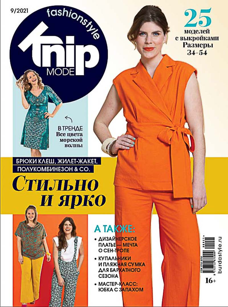 

Журнал Knipmode Fashionstyle 9 2021, журнал