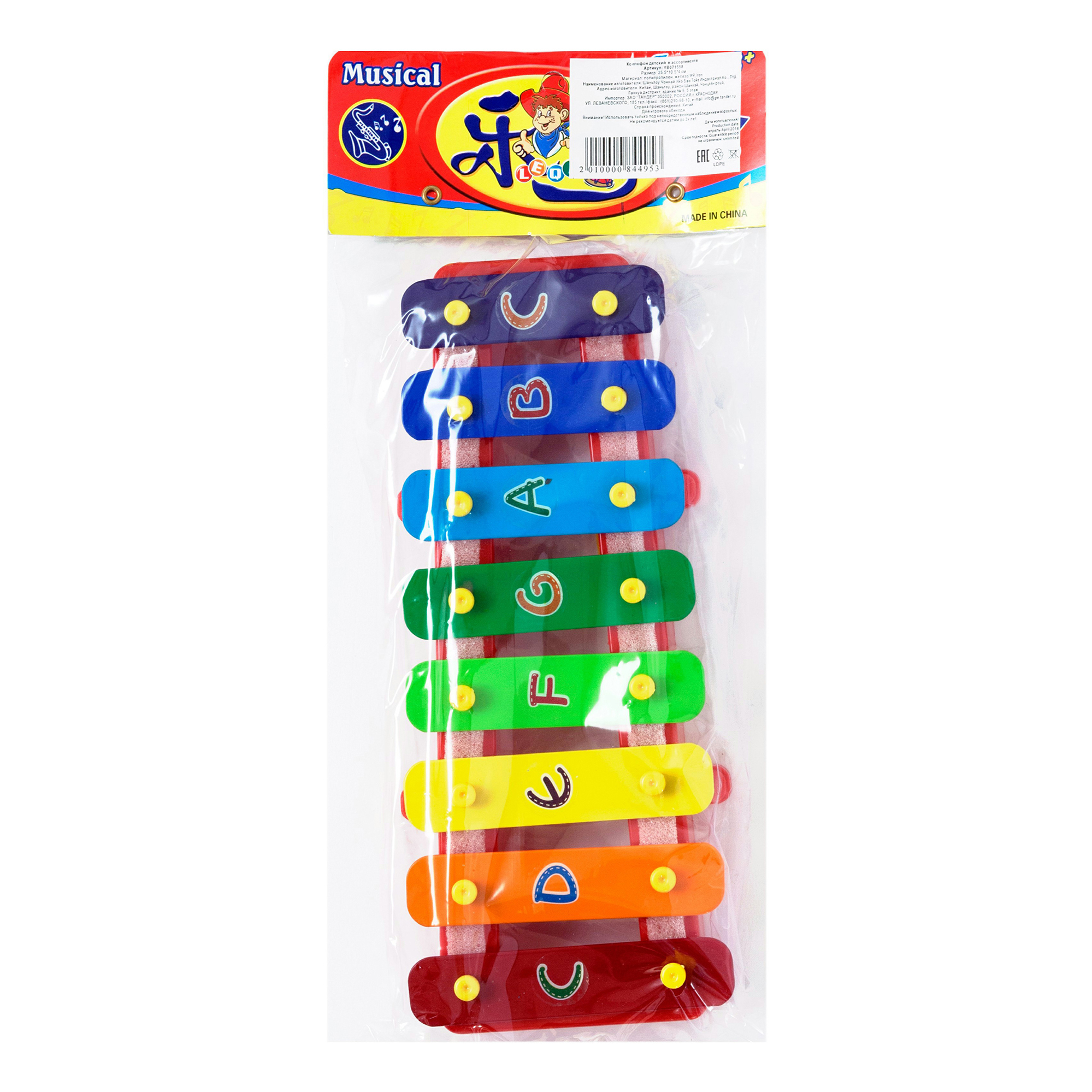 

Игрушка Ксилофон 25,5 х 4 х 10,5 см в ассортименте