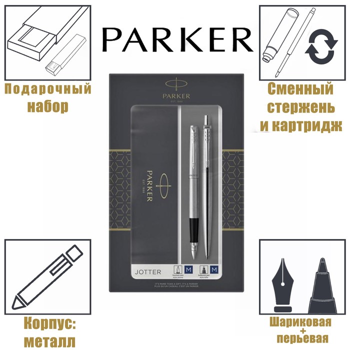 

Набор Parker Jotter Core FK61 Stainless Steel CT М, ручка шариковая + ручка перьевая, 1.0