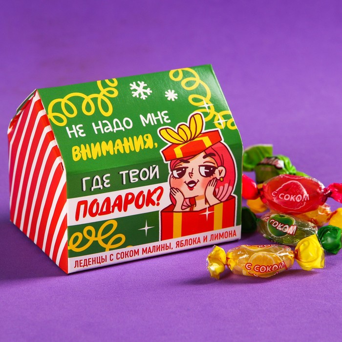 

Леденцы в домике Где подарок с соком малины, яблока и лимона, 100 г.