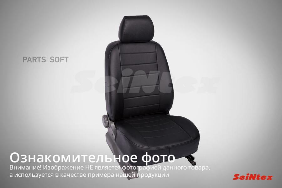 

Чехлы из экокожи Seintex для KIA Soul I 2009-2014 (черные, 85745)