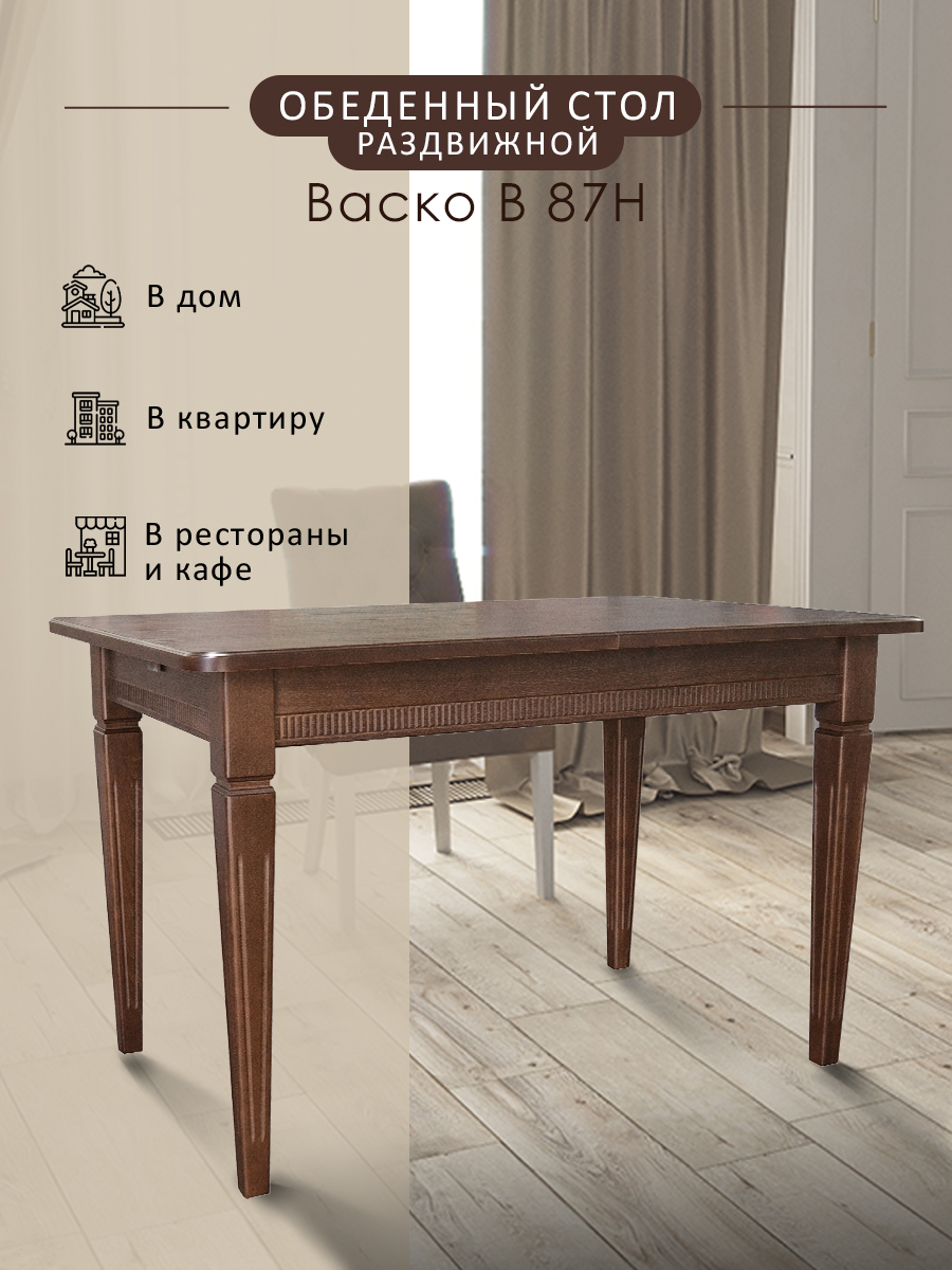 

Стол обеденный Мебелик Васко В 87Н орех 150/200*90, В 87Н