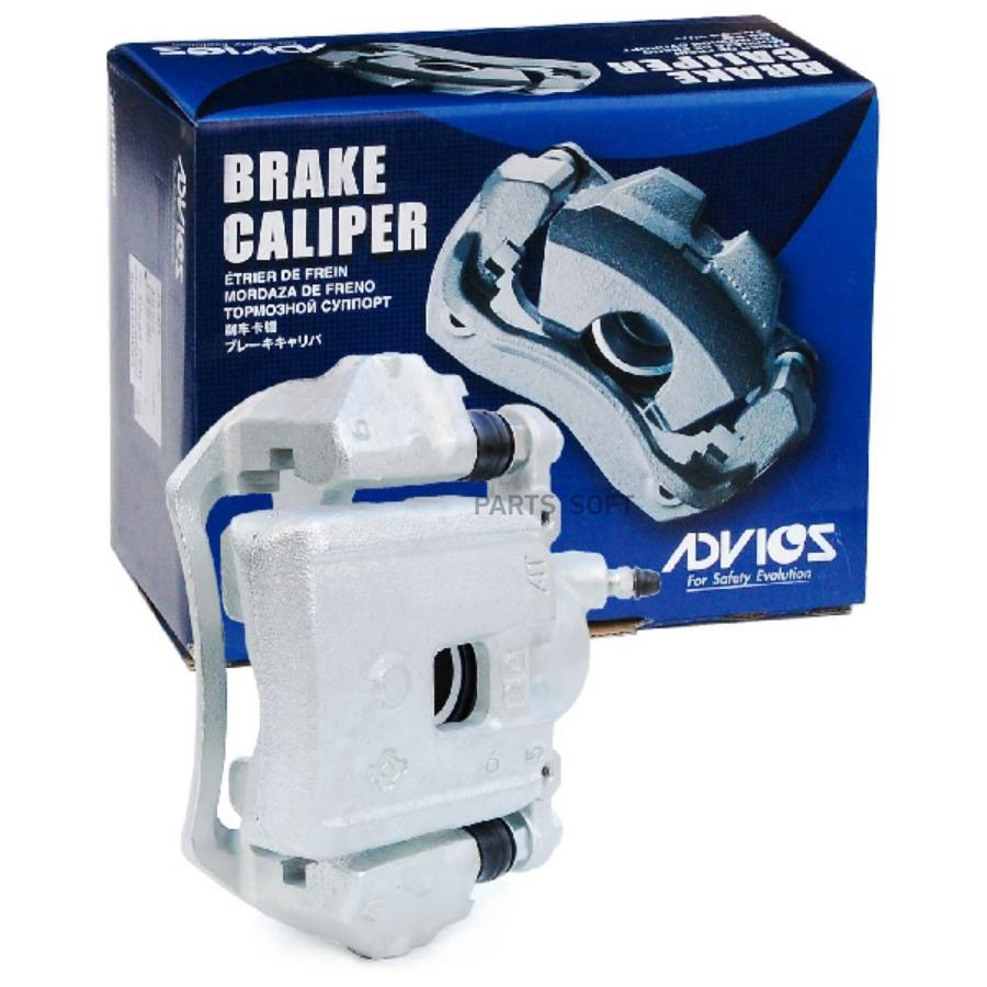 

ADVICS A5R044 Суппорт передний правый ADVICS