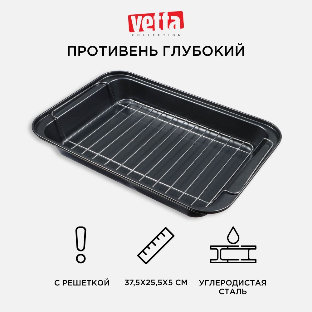 Противень VETTA 375 х 255 х 5 см 868₽