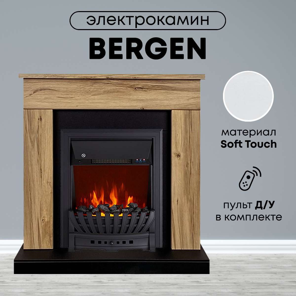 Электрокамин KAMINMAG Bergen, с очагом Aspen Black, дуб галифакс