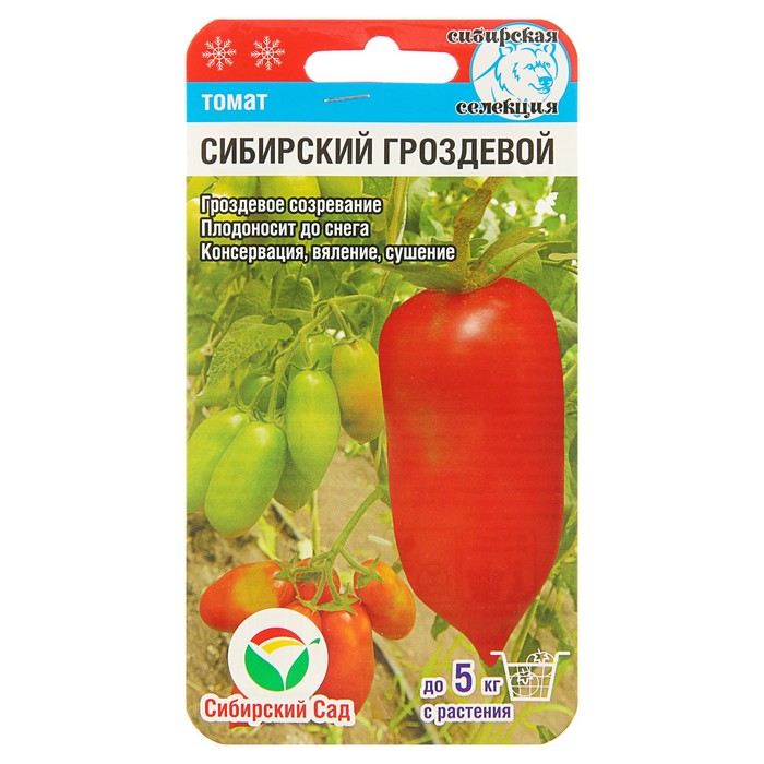 

Семена Томат "Сибирский сад" "Сибирский" гроздевой", среднеспелый, 20 шт.
