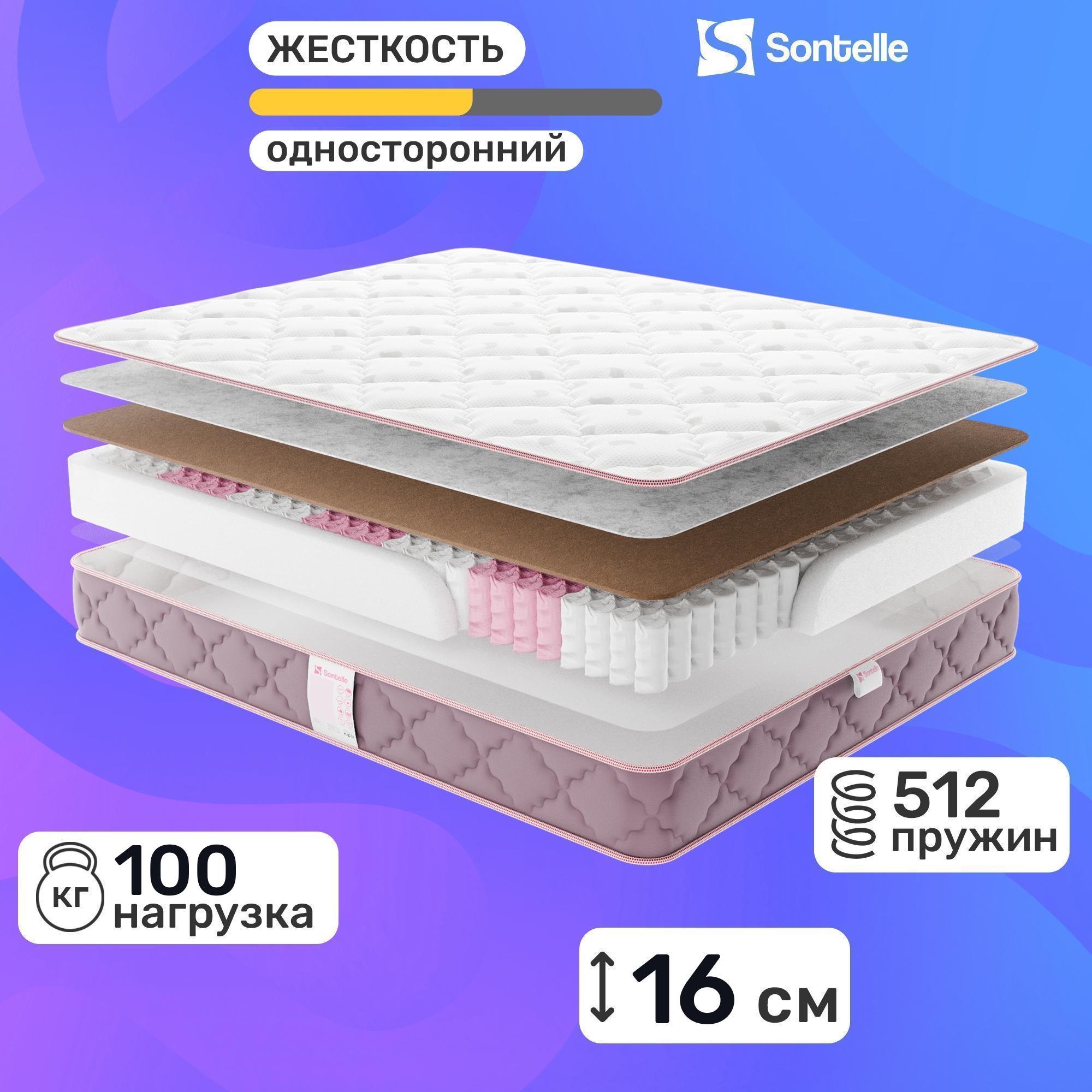 

Матрас с независимыми пружинами Sontelle Mills Simple Cocos 80x200, Белый, Mills Simple Cocos