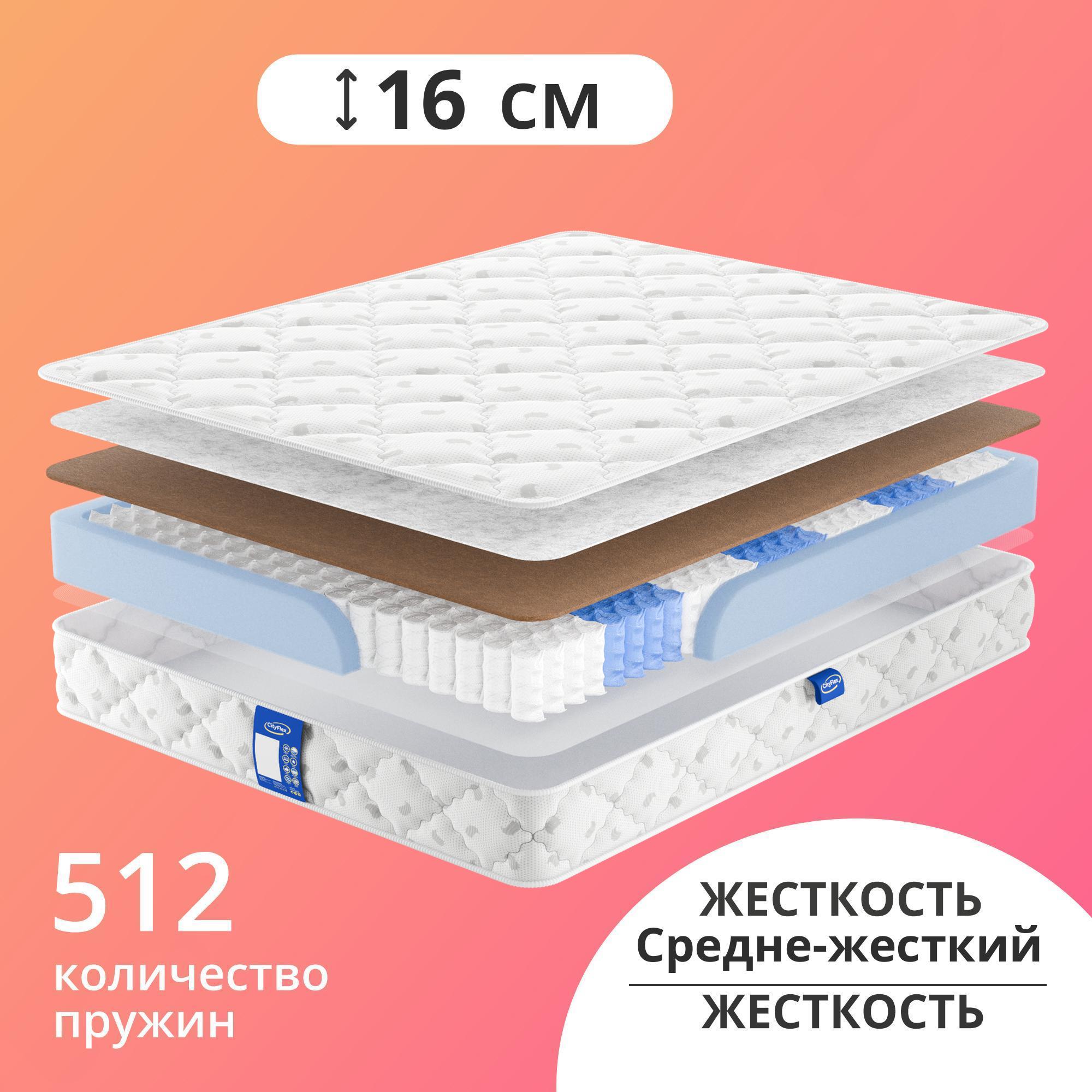 Матрас с независимыми пружинами Sontelle Mills Simple Cocos 70x200