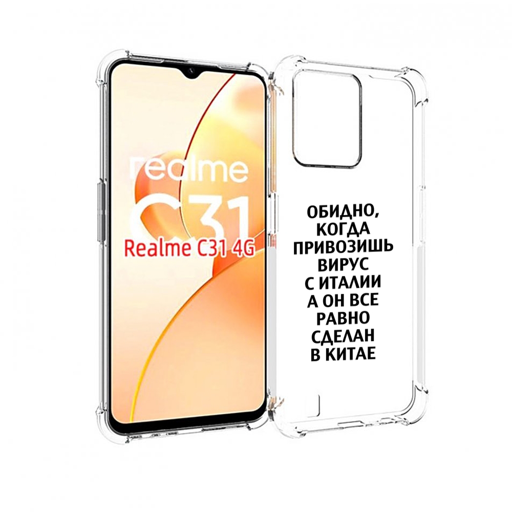 

Чехол MyPads обидно-да для OPPO Realme C31, Прозрачный, Tocco