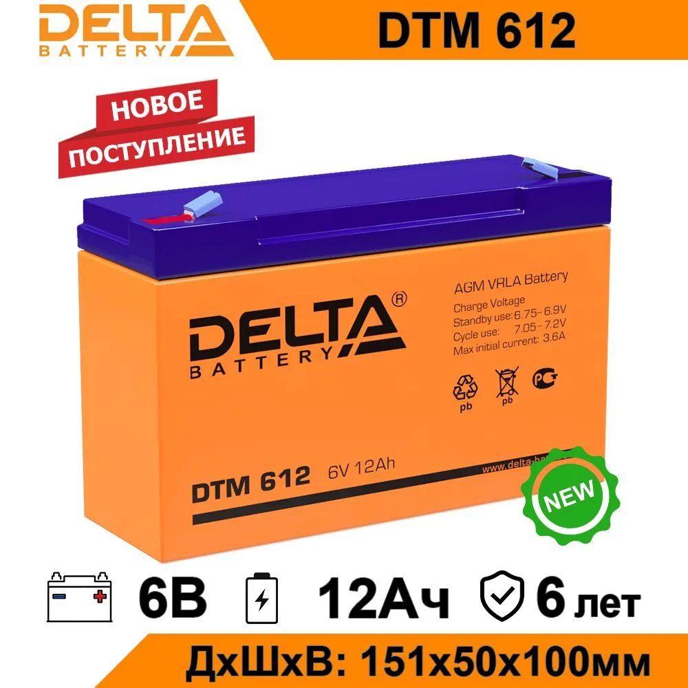 Аккумулятор для ИБП Delta DTM 612 12 А/ч 6 В DTM 612