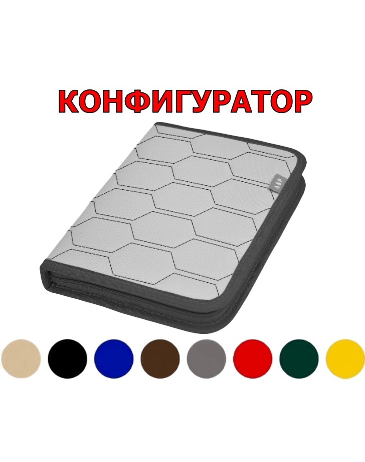

Папка для документов A&P Конфигуратор Практик Оксфорд, бежевый/черный, Конфигуратор Практик Оксфорд