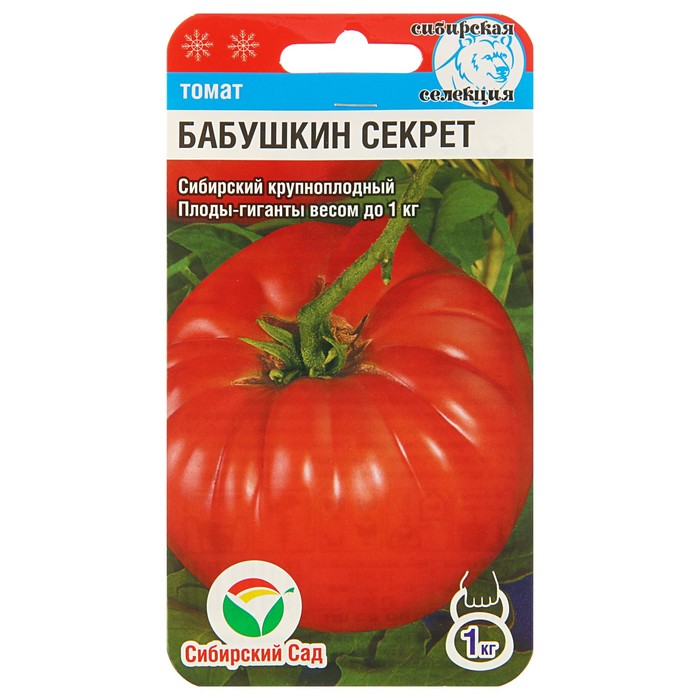 

Семена Томат "Сибирский сад", "Бабушкин секрет", среднеспелый, 20 шт.