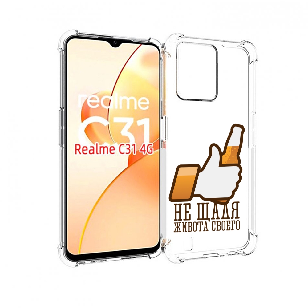 

Чехол MyPads не-щадя-живота-своего для OPPO Realme C31, Прозрачный, Tocco