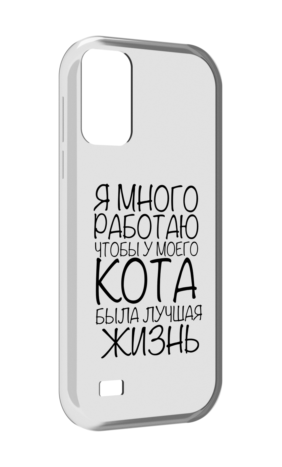 

Чехол MyPads Работаю-на-кота для Oukitel C31, Прозрачный, Tocco