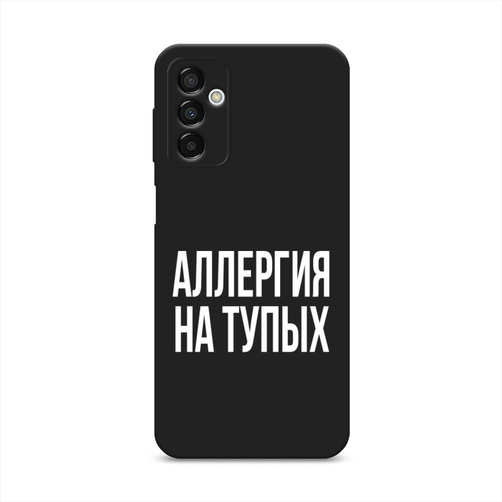 Чехол Awog на Samsung Galaxy M23 5G Аллергия на тупых
