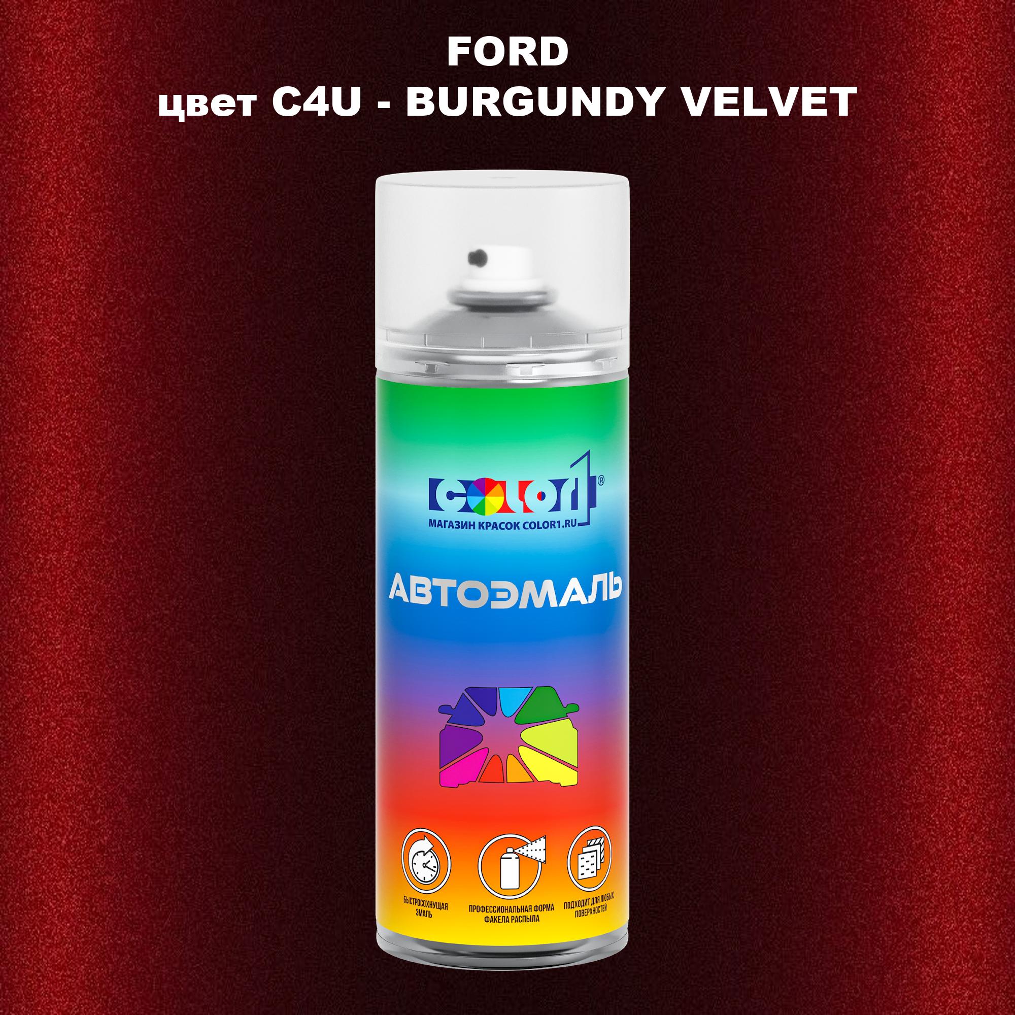 

Аэрозольная краска COLOR1 для FORD, цвет C4U - BURGUNDY VELVET, Прозрачный
