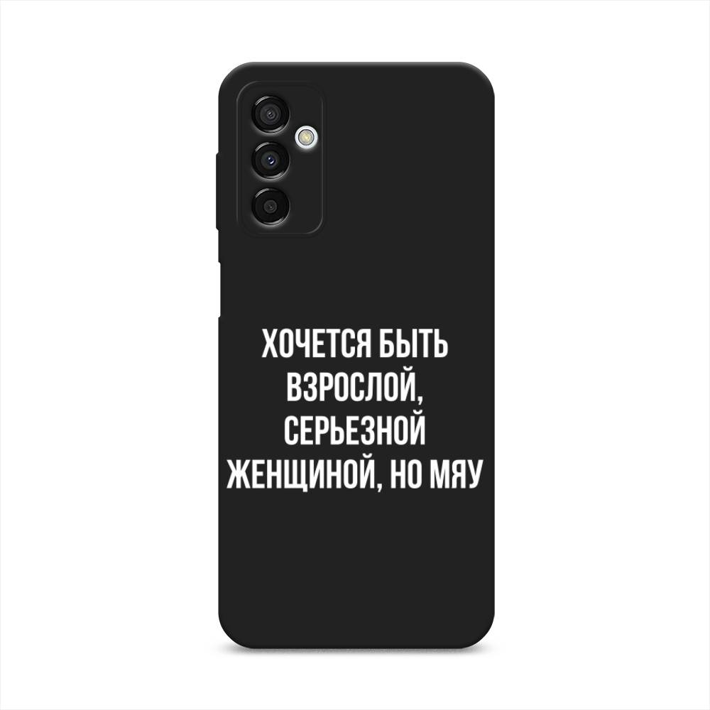 

Чехол Awog на Samsung Galaxy M23 5G "Серьезная женщина", Серебристый, 2105552-1