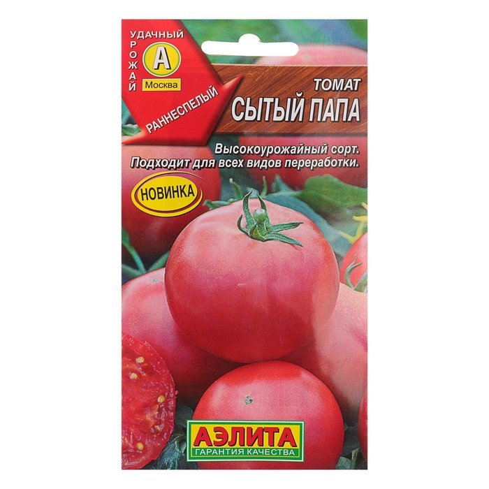 

Семена Томат "Сытый папа" округлый, красный, раннеспелый, 0,2 г