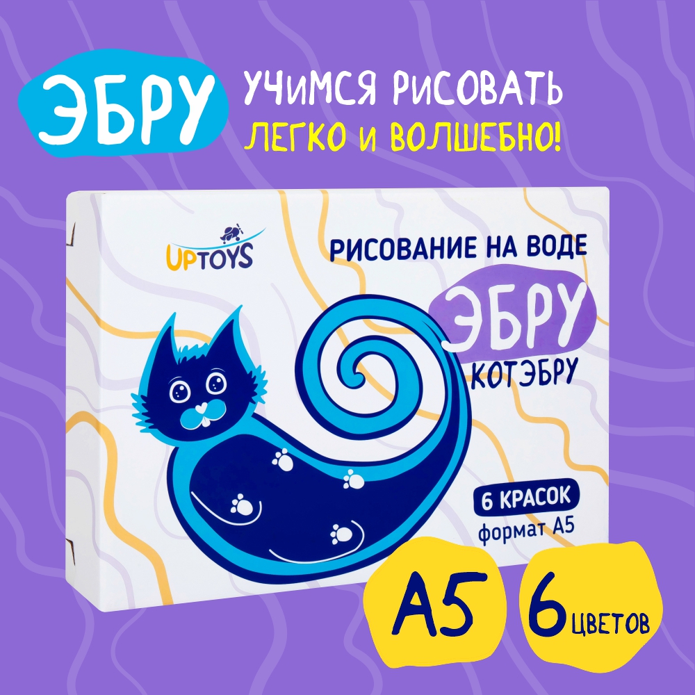 Набор для творчества UPTOYS Котэбру А5