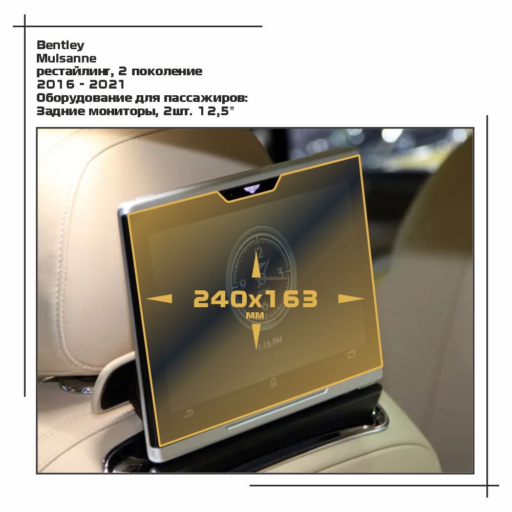 

Пленка ES для Mulsanne - Оборудование - глянцевая - GP-BE-MUL-02, Прозрачный, Bentley