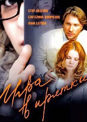 

Игра в прятки (региональное издание) (DVD)