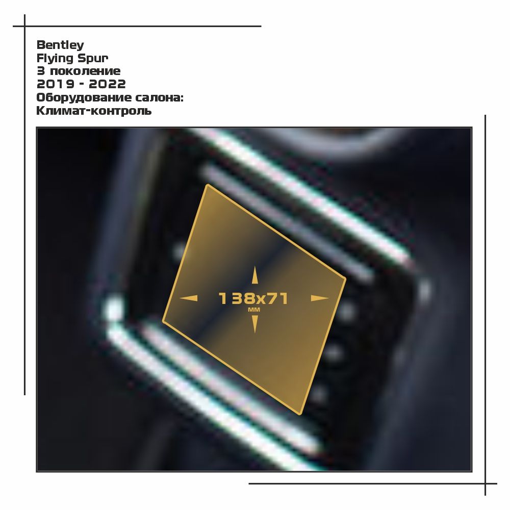 

Пленка ES для Flying Spur - Оборудование - глянцевая - GP-BE-FS-03, Прозрачный, Bentley