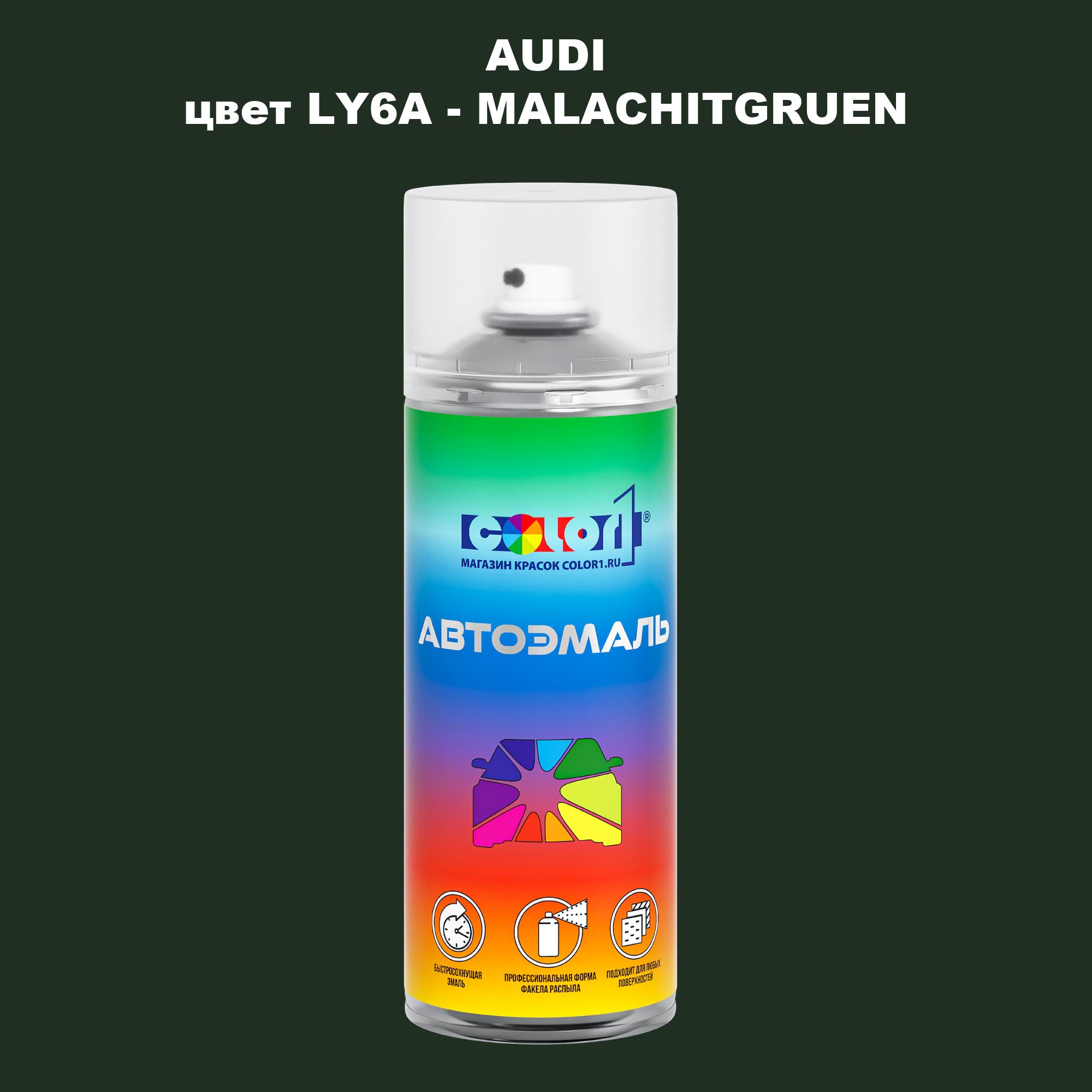 

Аэрозольная краска AUDI, цвет LY6A - MALACHITGRUEN, Зеленый