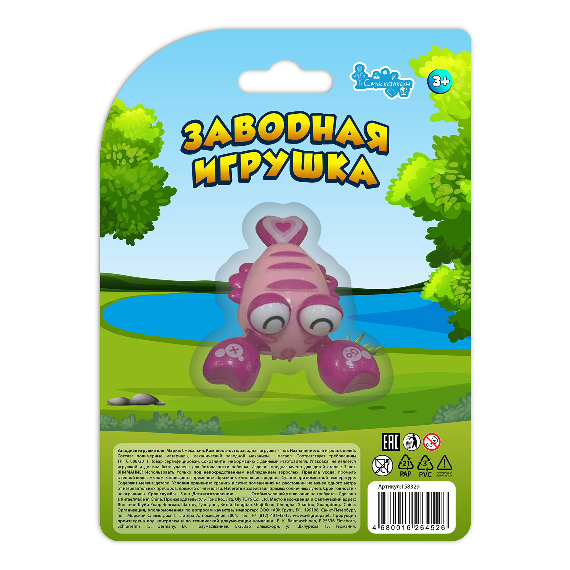 

Игрушка для ванной заводная в ассортименте